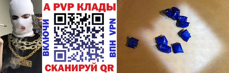 A-PVP кристаллы  Нестеров 