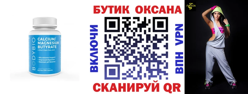БУТИРАТ оксибутират  что такое наркотик  Нестеров 