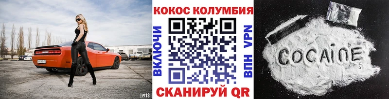 Кокаин Columbia  Нестеров 
