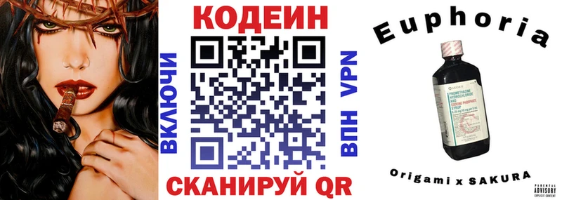 Кодеин Purple Drank  купить наркоту  кракен как войти  Нестеров 