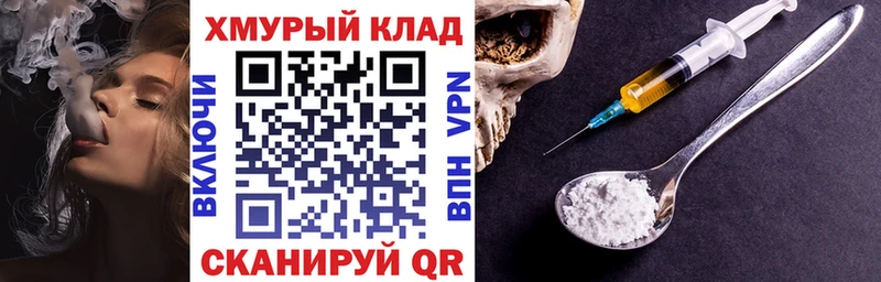 ГЕРОИН VHQ Нестеров