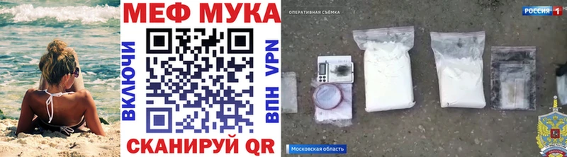 МЕФ мяу мяу  MEGA сайт  Нестеров 