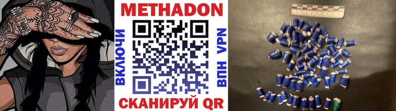 Метадон methadone  нарко площадка как зайти  Нестеров  наркота 
