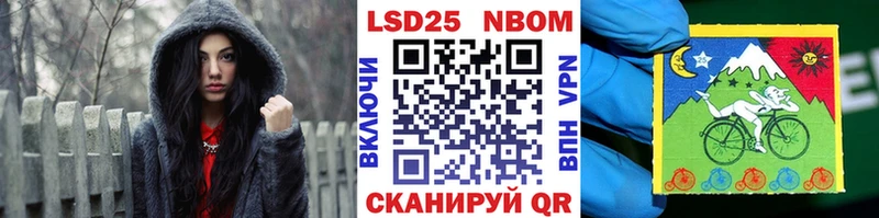 Марки NBOMe 1,5мг  Нестеров 